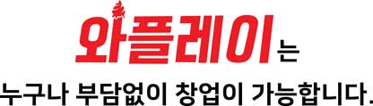 창업절차 타으틸이미지